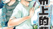 《画布上的梦想》漫画全集下载