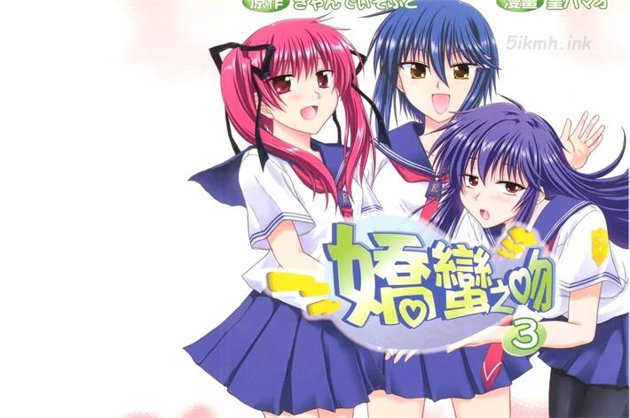 《娇蛮之吻》漫画全集下载 《娇蛮之吻》漫画全集下载