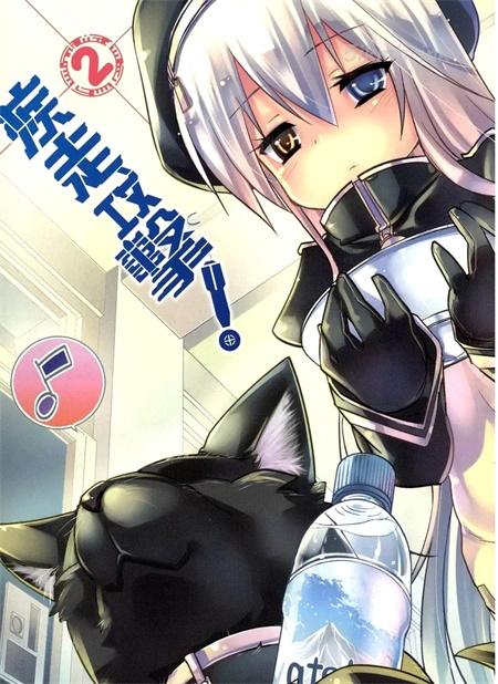 《疾走、攻击！》漫画全集下载