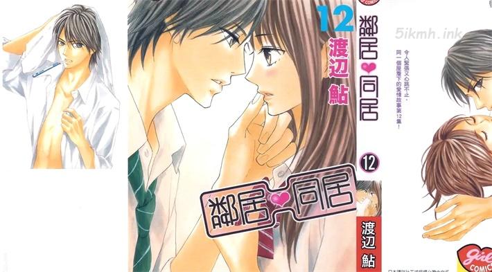 《邻居同居LDK》漫画全集下载 《邻居同居LDK》漫画全集下载