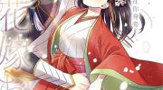 《龙的新娘我拒绝》漫画全集下载