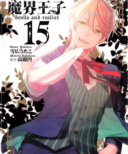 《魔界王子devils and realist》漫画全集下载 《魔界王子devils and realist》漫画全集下载
