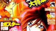 《圣斗士星矢冥王神话Next Dimension》漫画全集下载