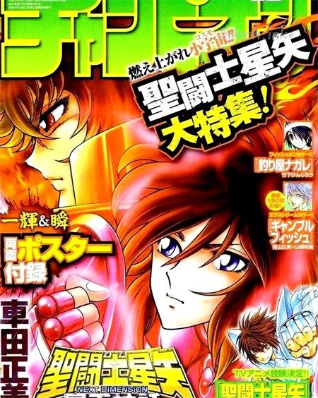 《圣斗士星矢冥王神话Next Dimension》漫画全集下载 《圣斗士星矢冥王神话Next Dimension》漫画全集下载