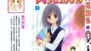 《闪亮100%》漫画下载
