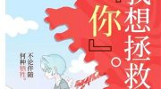 《天堂的天平》漫画全集下载