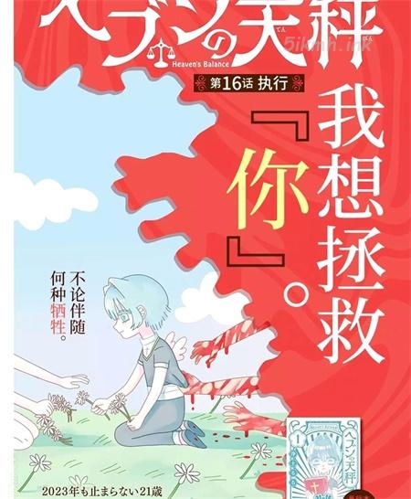 《天堂的天平》漫画全集下载 《天堂的天平》漫画全集下载