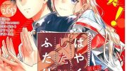 《想要更近一步的两人》漫画全集下载