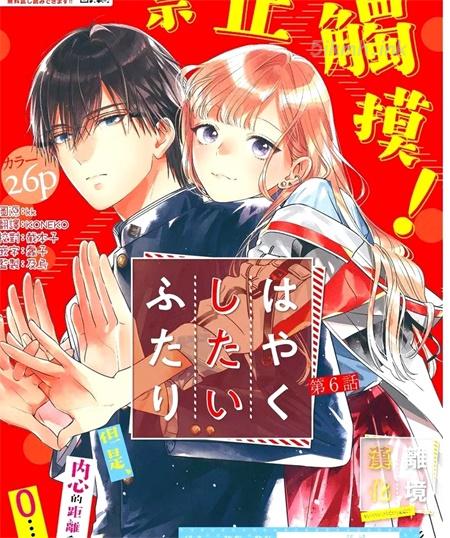 《想要更近一步的两人》漫画全集下载