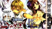 《蜥蜴王》漫画全集下载