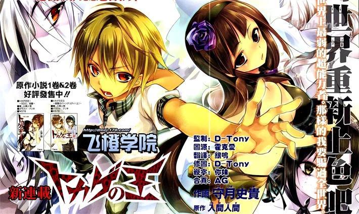 《蜥蜴王》漫画全集下载 《蜥蜴王》漫画全集下载