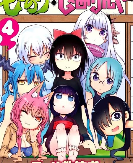 《妖怪合租》漫画全集下载