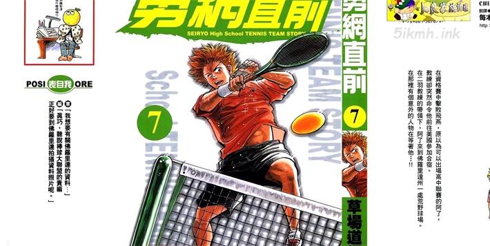 《勇网直前》漫画全集下载