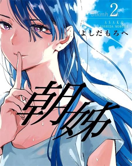 《朝子》漫画全集下载