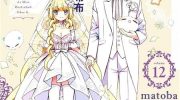 《只要别西卜大小姐喜欢就好》漫画全集下载