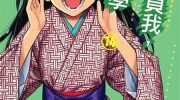 《不要欺负我、长瀞同学》漫画全集下载