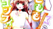 《胡桃的糖果》漫画全集下载