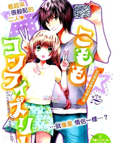 《胡桃的糖果》漫画全集下载 《胡桃的糖果》漫画全集下载