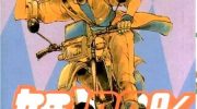 《姬100%》漫画全集下载