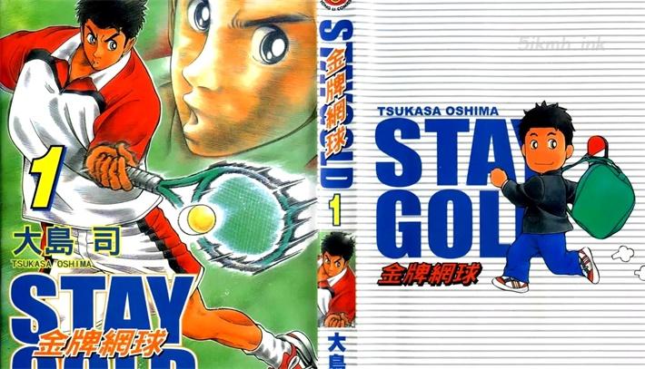 《金牌网球》漫画全集下载 《金牌网球》漫画全集下载