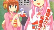 《妹相伴PLUS》漫画全集下载