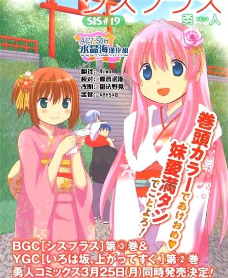 《妹相伴PLUS》漫画全集下载