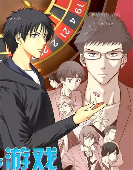 《朋友游戏》漫画全集下载 《朋友游戏》漫画全集下载