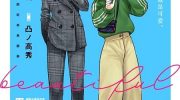 《She is beautiful》漫画全集下载