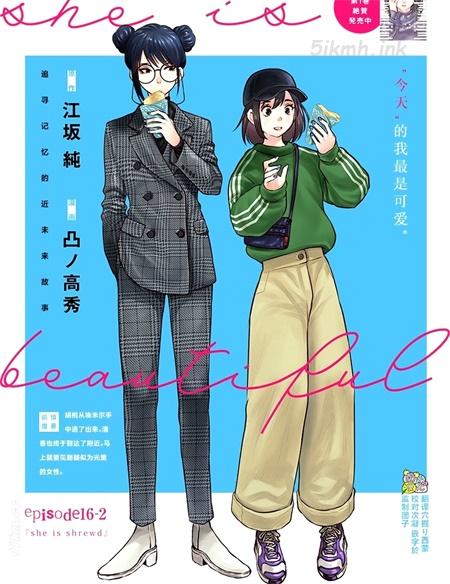 《She is beautiful》漫画全集下载 《She is beautiful》漫画全集下载