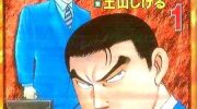 《神通广大》漫画全集下载