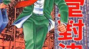 《堂堂对决》漫画全集下载