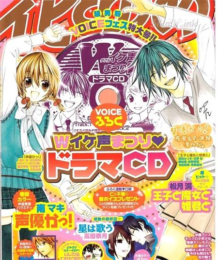 《真的是声优吗》漫画全集下载 《真的是声优吗》漫画全集下载