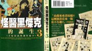 《怪医黑杰克的诞生》漫画全集下载