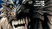 《荒野之兽的恸哭》漫画全集下载