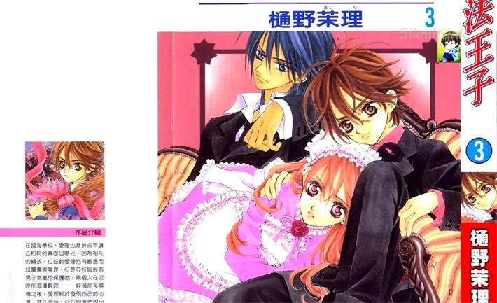《魔法王子》漫画全集下载 《魔法王子》漫画全集下载