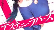《命运恋人Destiny Lovers》漫画全集下载
