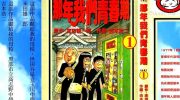 《那年我们青春期》漫画全集下载