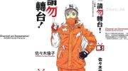 [高清]《请勿转台！》漫画全集下载
