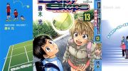 《网球优等生》漫画全集下载
