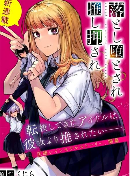 《想被至爱的你推》漫画全集下载 《想被至爱的你推》漫画全集下载
