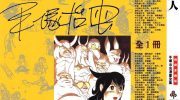 [高清]《变形人》漫画全集下载