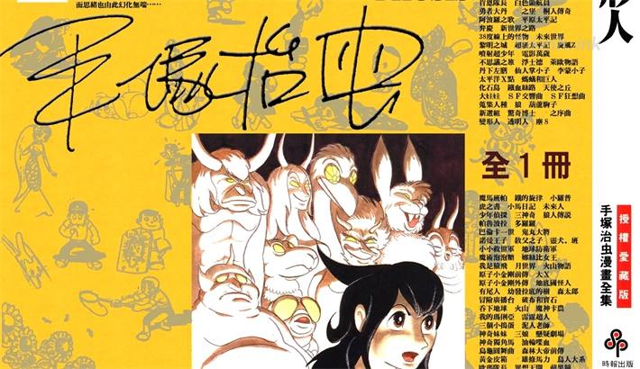 [高清]《变形人》漫画全集下载