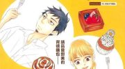 《黄油面包》漫画全集下载