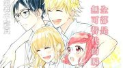 《渐近的瞬间》漫画全集下载