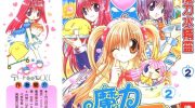 《魔力水精灵》漫画全集下载