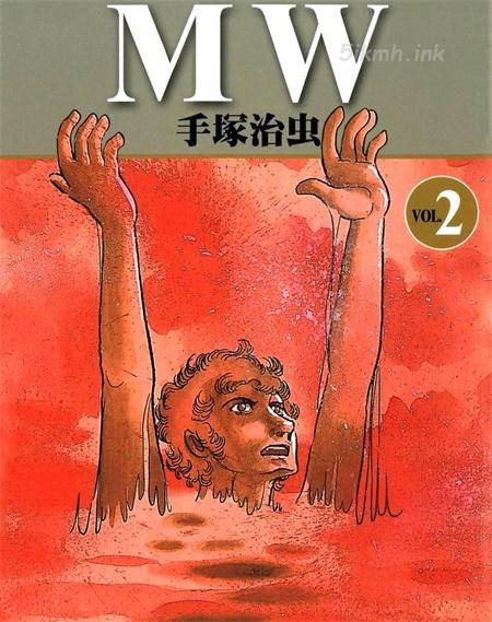《MW》漫画全集下载 《MW》漫画全集下载