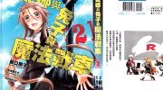 《妮娜与兔子与魔法战车》漫画全集下载