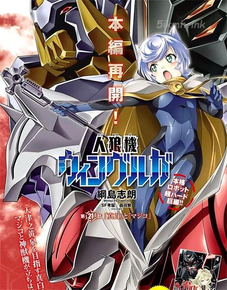 《人狼机》漫画全集下载 《人狼机》漫画全集下载
