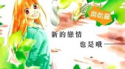 《我才不会哭！》漫画全集下载