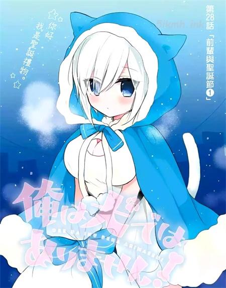 《我才不是宠物犬！》漫画全集下载